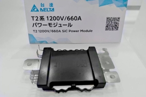 工研院携手台达共同展出「1200V/660A T2系列碳化矽功率模组」可加强散热效果并降低耗能，同时提高系统功率密度，有效降低变频器产品的体积与重量，延长电动车续航里程，并提升车辆加速与动力输出。 工研院/提供