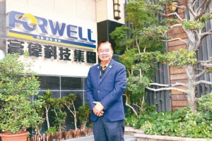 台湾机械公会常务理事暨富伟科技集团（FORWELL）总裁萧文龙。黄奇钟／摄影