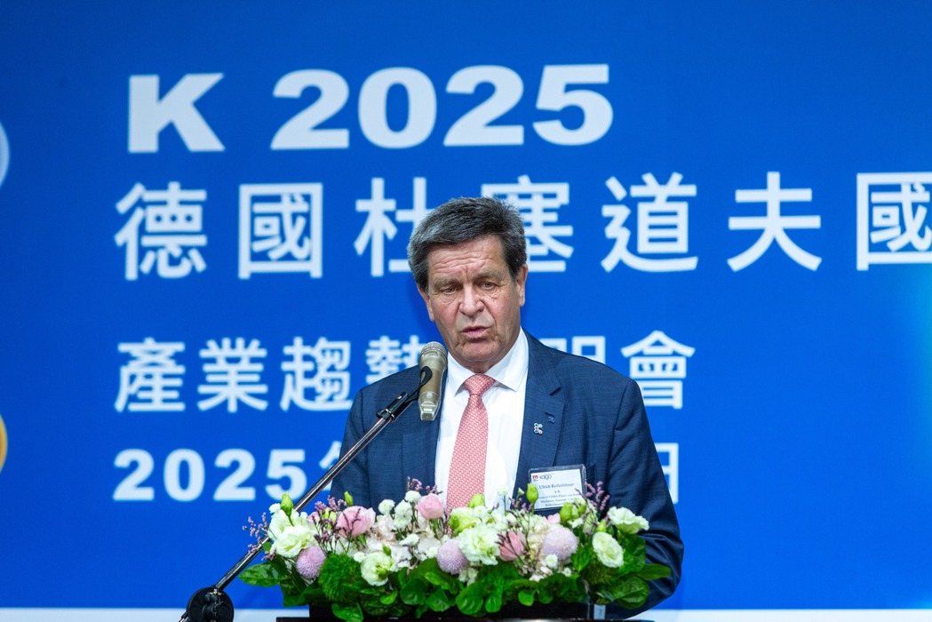 德國機械設備製造業聯合會塑橡膠機械公會主席暨德國K 2025展商委員會主席Mr. Ulrich Reifenhäuser分享說明產業趨勢。 吳榮邦∕攝影