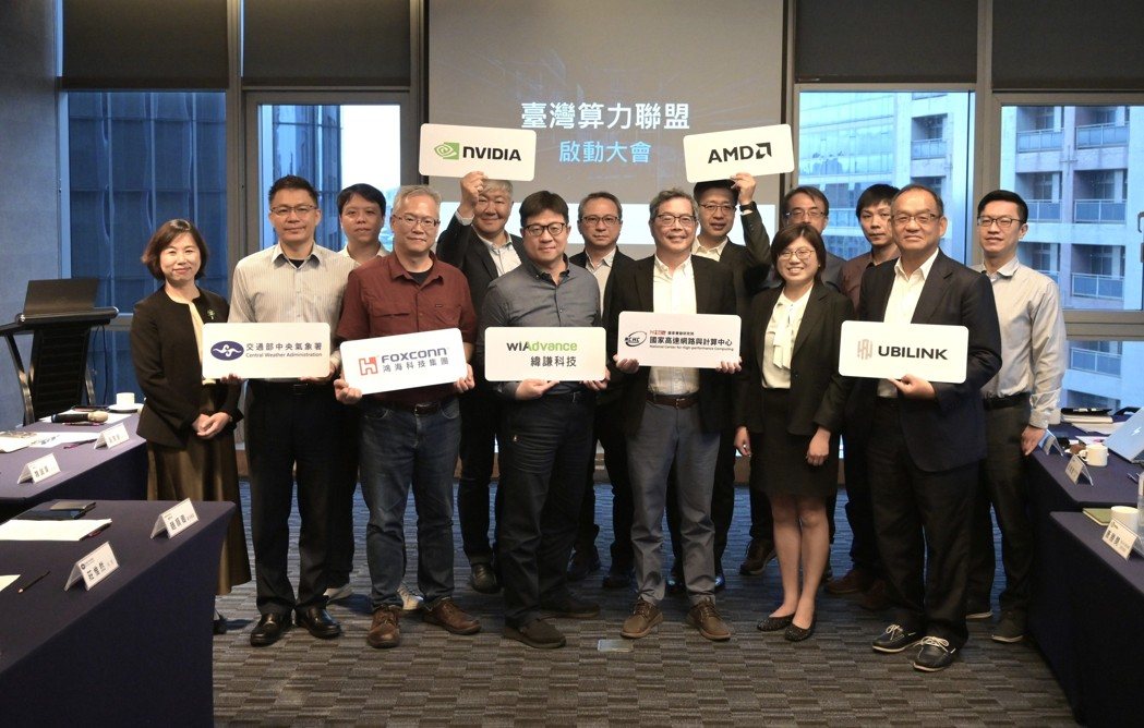 「台灣算力聯盟」啟動大會，國研院國網中心張朝亮主任(前排右三)與AMD、交通部中央氣象署、友崴超級運算(Ubilink.AI)、緯謙科技、輝達、鴻海科技集團等代表合影。 圖／國研院國網中心提供