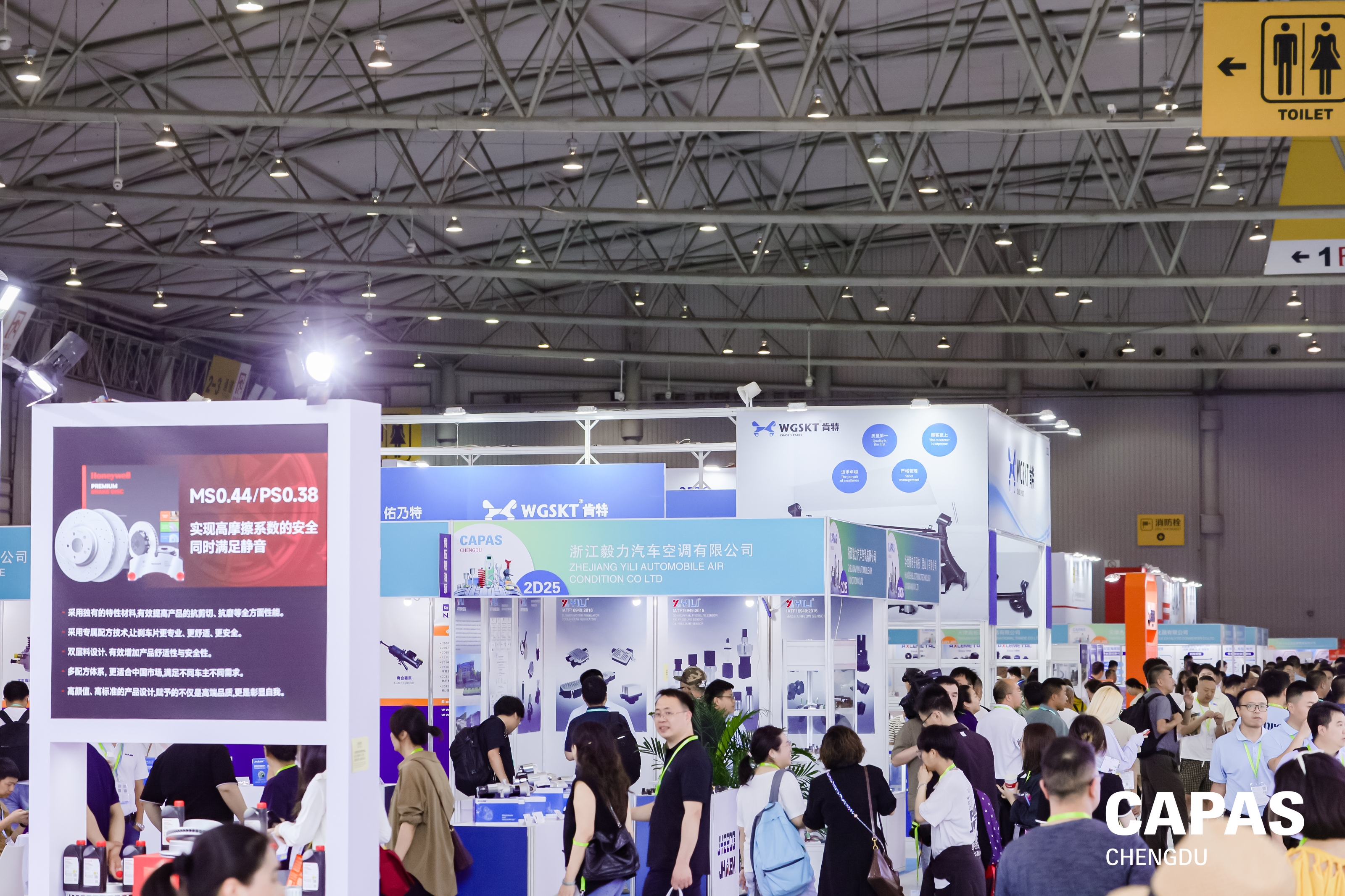 CAPAS 2025 opens tomorrow highlighting innovations in Southwest China's automotive industry