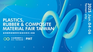 凡亚会展以创新形象塑造台湾工业材料及高值化应用采购专业展。图/凡亚会议展览提供。
