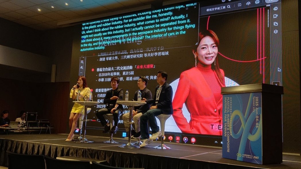 PMT SUMMIT材料工業創新高峰論壇，兩天匯聚20位行業講者精采演講。蔡志清／攝影。