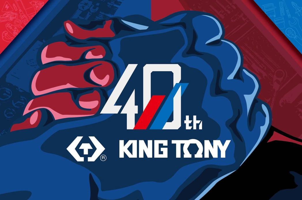 KING TONY 今年歡慶40週年，並以 TiTE x IHT 2025 「Global Strategic Brand Partner）」身份參展， 將展示其於技術訓練、全球行銷通路、永續產品設計的最新成果，象徵台灣工具產業於國際市場的專業與領導地位。朗盛／提供