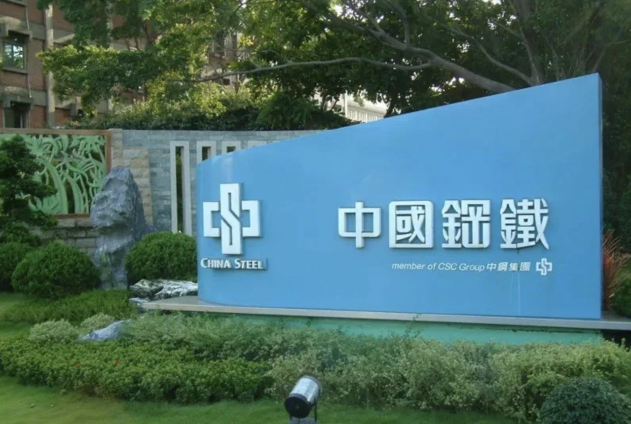 Photo courtesy of United Daily News Group / China Steel Corporation (CSC)