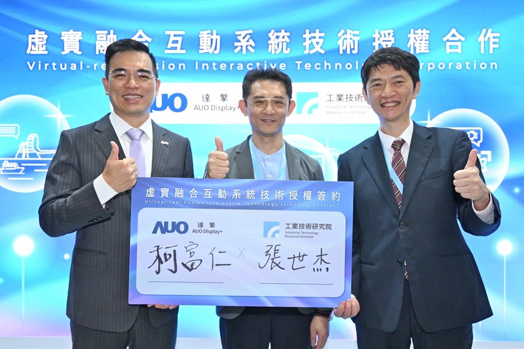 在經濟部產業技術司的支持下，工研院宣布與友達光電旗下子公司達擎攜手合作開發AI虛實融合技術及新興顯示產品。圖左起為友達光電執行長暨總經理柯富仁、經濟部產業技術司司長郭肇中及工研院副總暨電子與光電系統研究所所長張世杰。工研院／提供