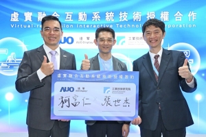在经济部产业技术司的支持下，工研院宣布与友达光电旗下子公司达擎携手合作开发AI虚实融合技术及新兴显示产品。图左起为友达光电执行长暨总经理柯富仁、经济部产业技术司司长郭肇中及工研院副总暨电子与光电系统研究所所长张世杰。工研院／提供