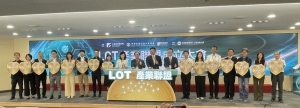 工研院24日携手全国工业总会、电机电子工业同业公会与创智智权公司（IP Bank）正式成立「LOT（License on Transfer）产业联盟」，邀请近 20 家半导体、资通讯与PCB重量级企业，包括台积电 丶日月光、力成、矽品、世界先进、技嘉、智易、微星、新应材、欣兴等合计年营收突破新台币 4.4 兆元之科技巨擘到场支持。记者李珣瑛/摄影