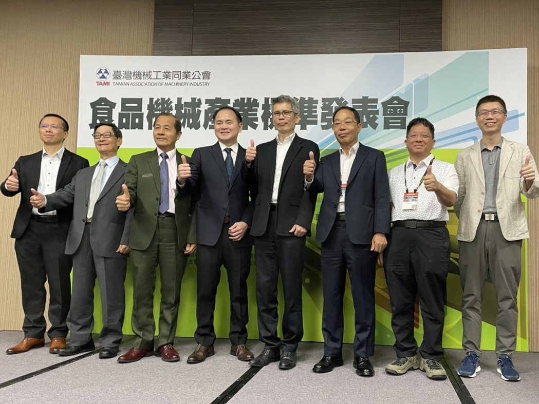 台灣機械公會正式發布《食品機械產業標準》。照片提供／機械公會