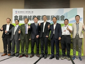 台湾机械公会正式发布《食品机械产业标准》。照片提供／机械公会