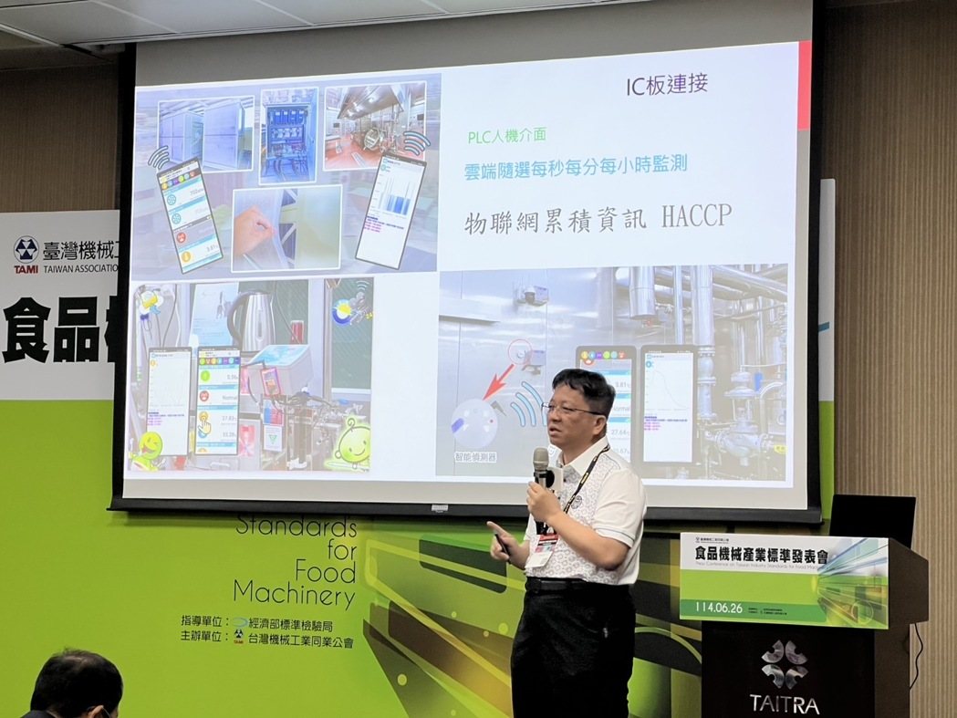 這項標準協助業者建構可整合的自動化架構，並導入生產履歷與品質控管功能。照片提供／機械公會