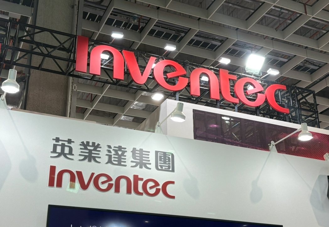 英業達。記者吳康瑋／攝影