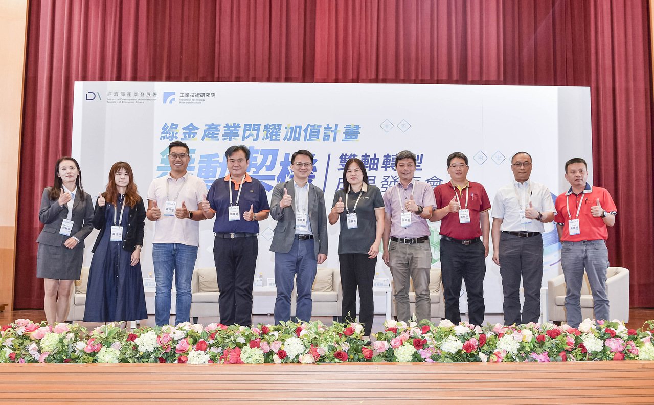 金属机电产业8家标竿企业导入双轴转型，现场畅谈从「纸上排程」推进到「数据驱动」，从「人工估算」发展到「智慧监控」的真实历程。(图片提供：ITRI)