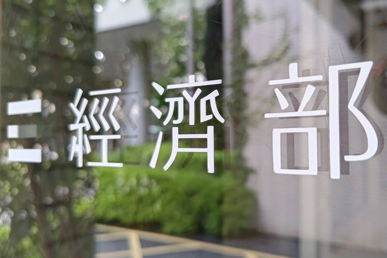 經濟部。 圖／聯合報系資料照片