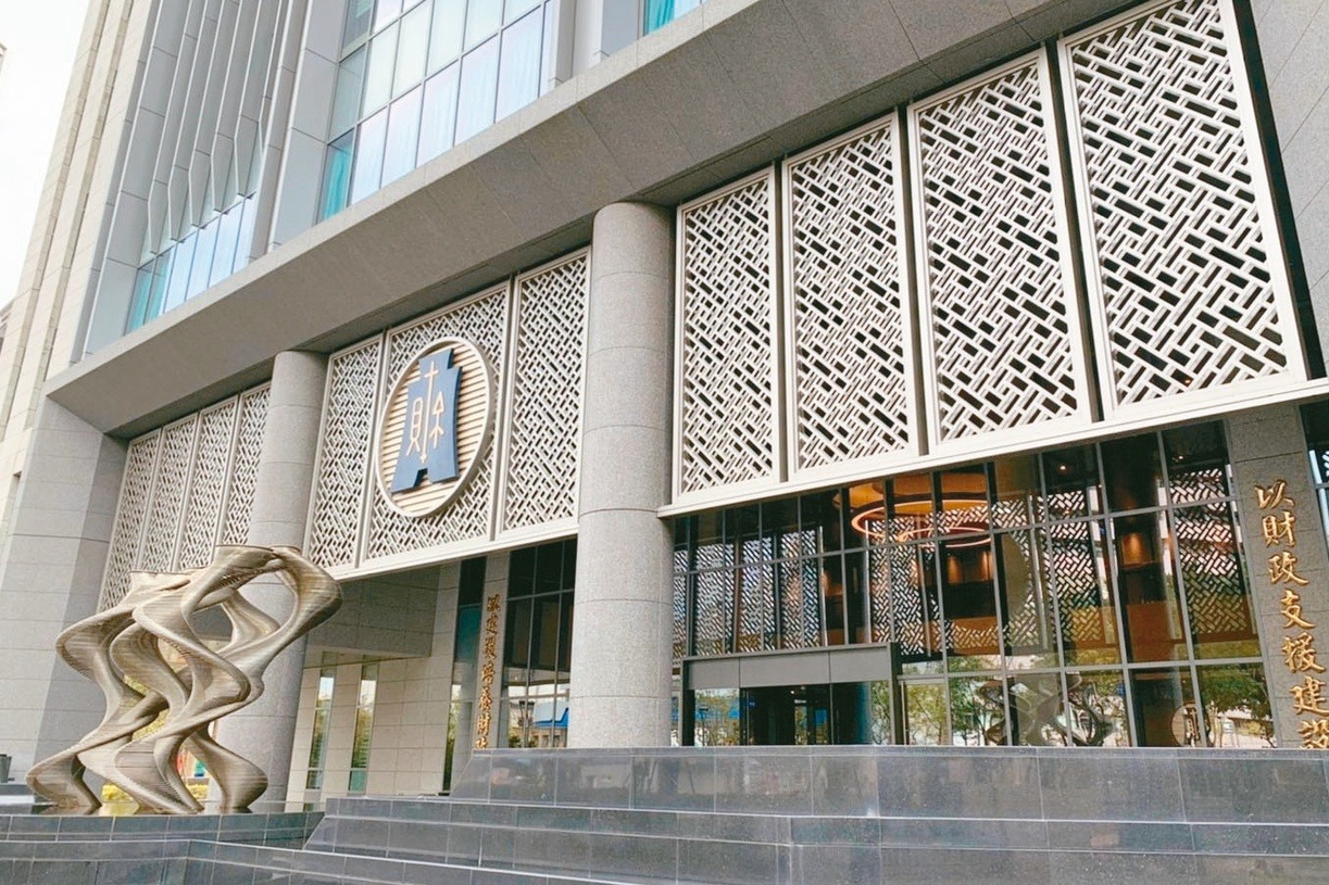 财政部。 联合报系资料库