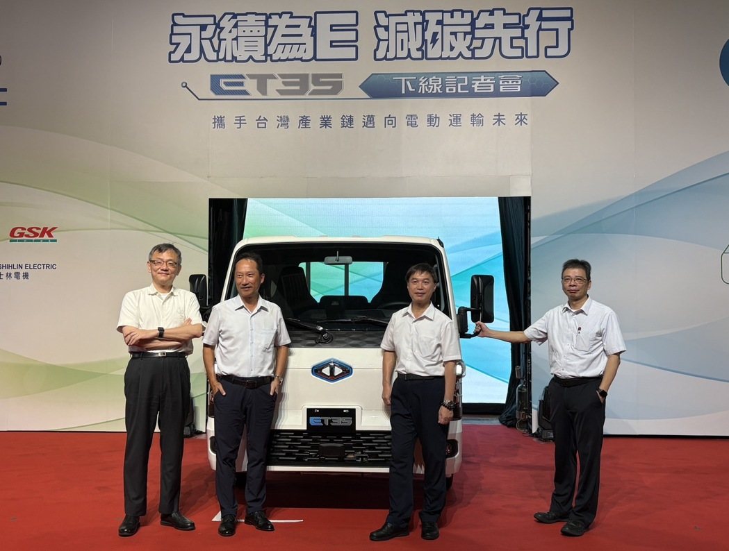 中華車首部國產電動商用車正式下線。記者邱馨儀／攝影