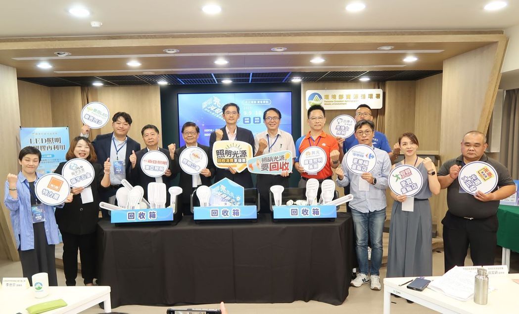環境部資源循環署主任秘書劉怡焜（中）與照明公會理事長李世宗（左五）、照明品牌業者、連鎖販賣通路代表於「照明亮久久、減廢新生活」記者會合影。 李炎奇/攝影