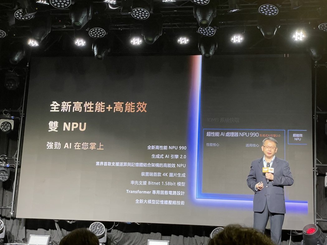 聯發科資深副總經理徐敬全表示，天璣9500首推雙NPU架構，強化安全與影像體驗。記者簡永祥／攝影