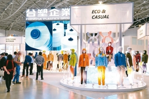 2024台北纺织展展出实况。图／纺拓会提供