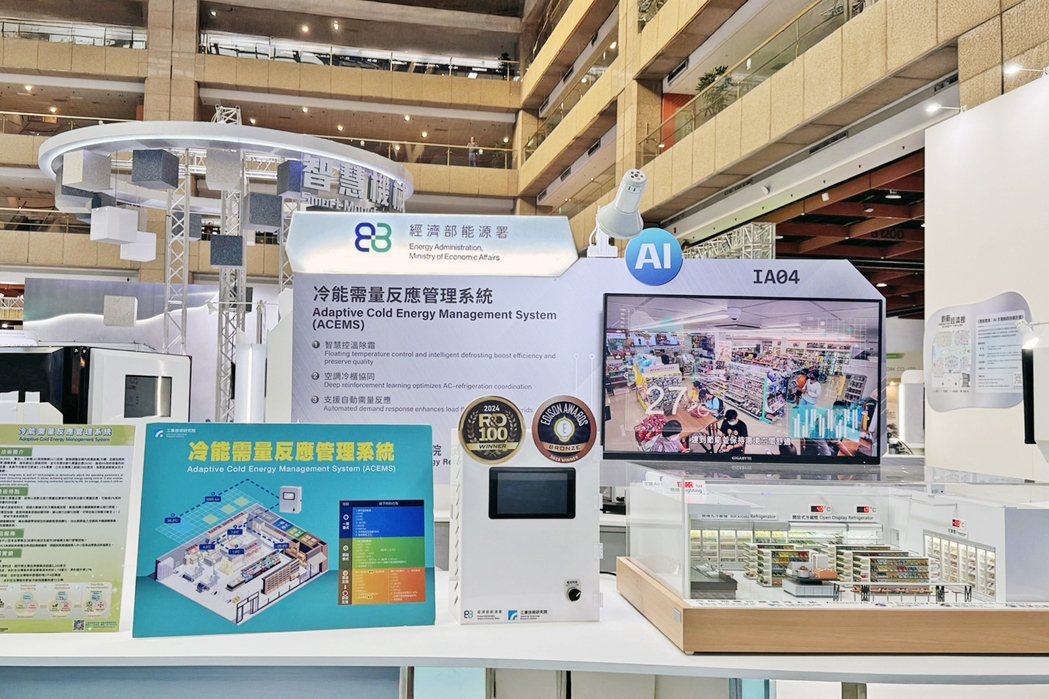 工研院研發「冷能需量反應管理系統」，以AI智慧分析冷凍空調運作，實現無痛節能，榮獲2024 R&D 100與2025美國愛迪生獎，展現臺灣AI能源管理實力。工研院／提供