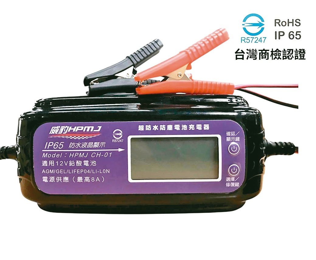 科閎HPMJ超防水防塵電池充電器通過多項合格認證。科閎／提供