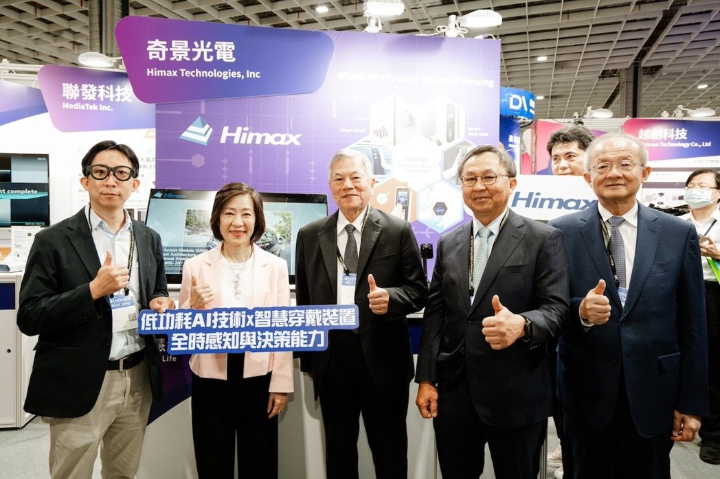 亮點成果：由奇景光電與見臻科技共同開發的「低功耗AI技術x智慧穿戴裝置：全時感知與決策能力」，裝置採AI感測方案，結合眼動追蹤模組及紅外線影像感測器技術，達到極精密眼球追蹤度、低延遲度、且體積小。主辦方/提供