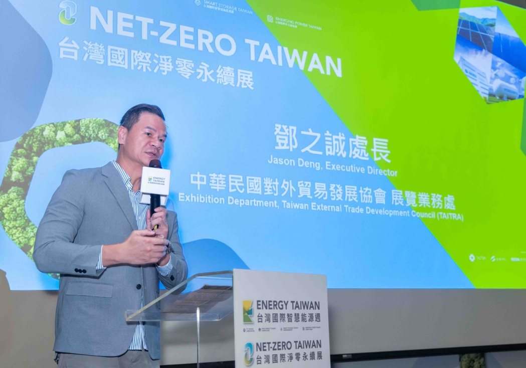 外貿協會展覽業務處處長鄧之誠指出,能源周與淨零展匯聚全球再生能源龍頭,預估參觀人數將超過2萬8,000人。(貿協提供) 外貿協會展覽業務處處長鄧之誠指出,能源周與淨零展匯聚全球再生能源龍頭,預估參觀人數將超過2萬8,000人。(貿協提供)
