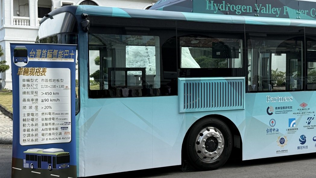 本土企业氢谷动能自主研发的首辆国产氢能巴士，今天在高雄市议会前举办启航典礼，明年初将远赴欧洲参展并接受国际认证。记者王昭月／翻摄