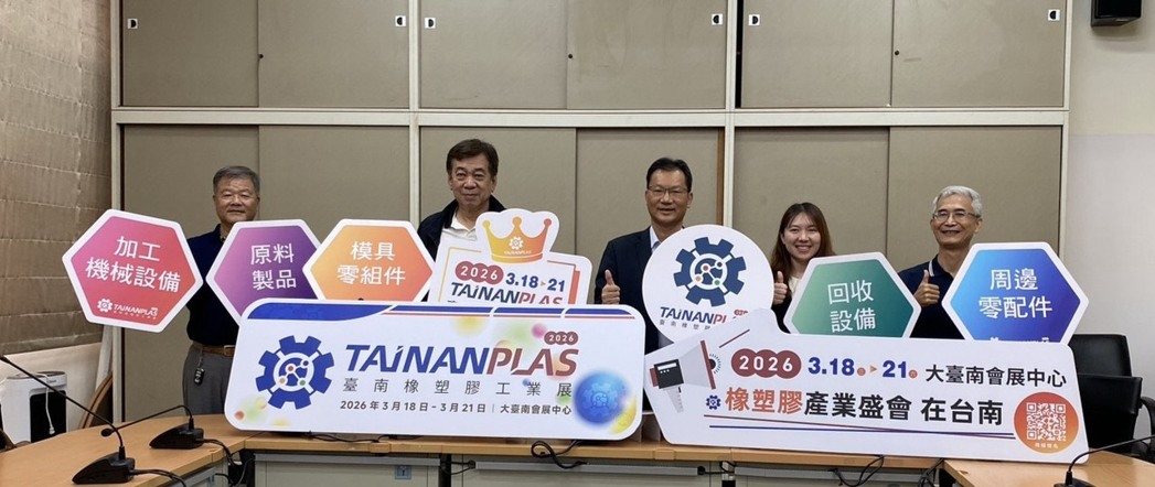 The Tainan City Government will host TAINAN PLAS 2026 at the Greater Tainan Convention Center from March 18–21, 2026, inviting local and international industry participants. Pictured (from left): Hsiou Fu-jen, Deputy Director of the Bureau of Economic Development; Lu Xiu-bin, Deputy Director of the Economic Daily News; and Chiu Hsin-yi, Specialist of the Bureau of Economic Development. Photo by Lin Yi-ting.