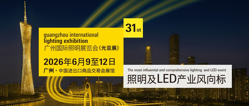 圖檔來源：廣州光亞法蘭克福展覽有限公司/提供