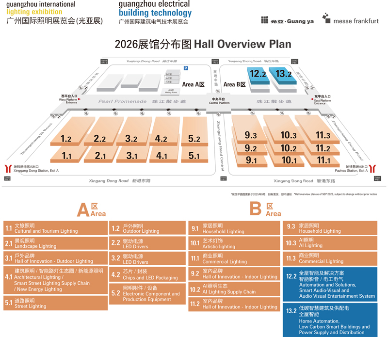 圖檔來源：廣州光亞法蘭克福展覽有限公司/提供