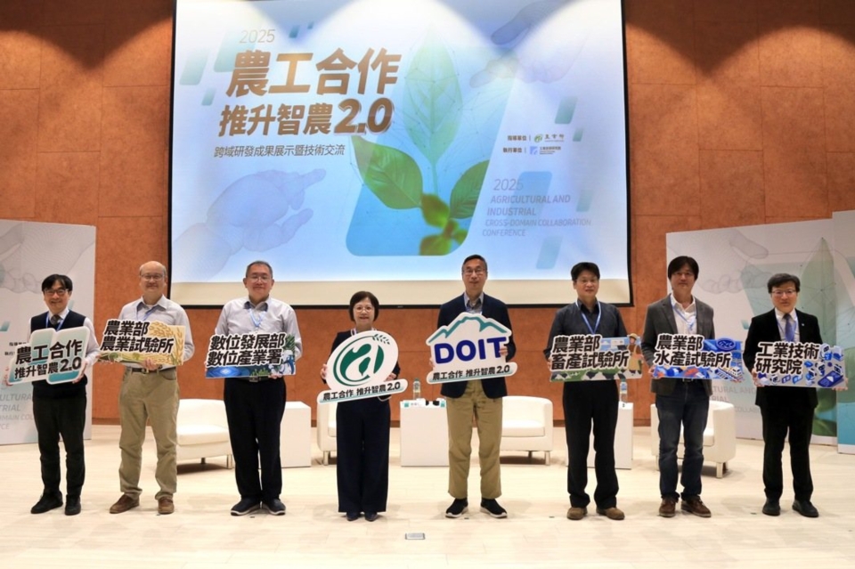 「農工合作推升智農2.0」跨域研發成果展暨交流會，邀集農業與工業領域代表研擬新科技農工合作方向。圖／工研院南分院提供