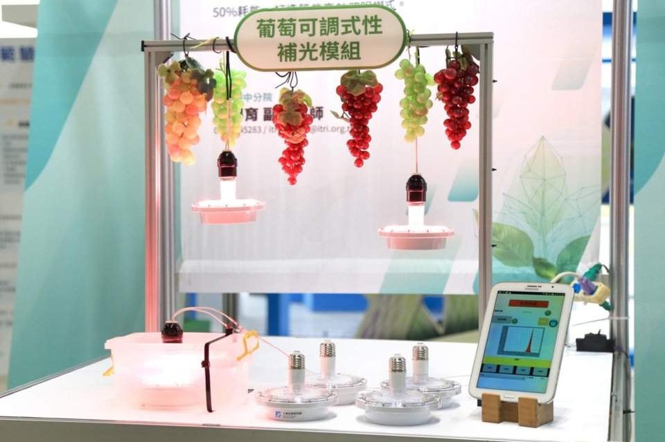 「葡萄可調式性補光模組」，運用葡萄園黃昏時的補光LED燈，補充葡萄生長期間所需光波，可提升葡萄1-2成產量。圖／工研院南分院提供