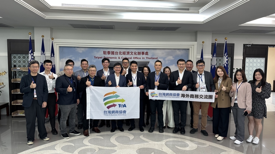 台灣網商協會拜會駐泰國台北經濟文化辦事處 台灣網商協會拜會駐泰國台北經濟文化辦事處