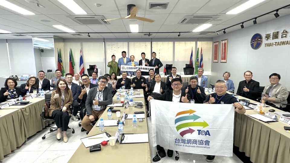泰國台灣商會聯合總會 泰國台灣商會聯合總會