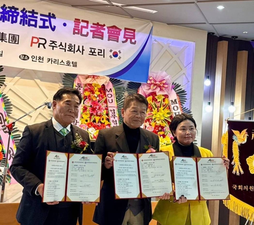 雙方代表於國際媒體與政產界人士共同見證下，完成合作備忘錄簽署，象徵「Aim 台灣產業．國際特區」計畫獲得正式國際場合背書，以及相關合作架構與推動機制同步確立。宋明範會長(左起)、劉意川總會長、金到衍副會長。Aim國家產業發展集團／提供