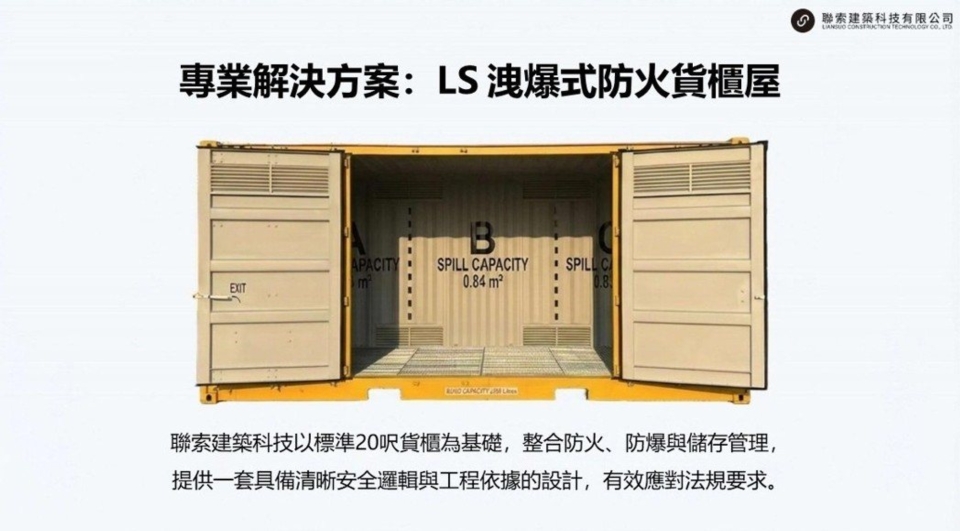 圖/聯索建築科技提供