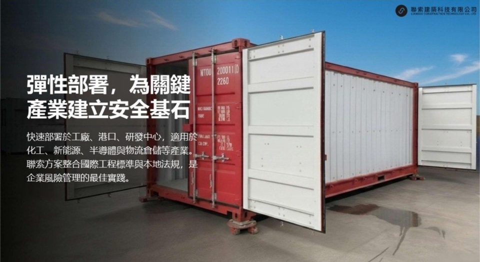 圖/聯索建築科技提供