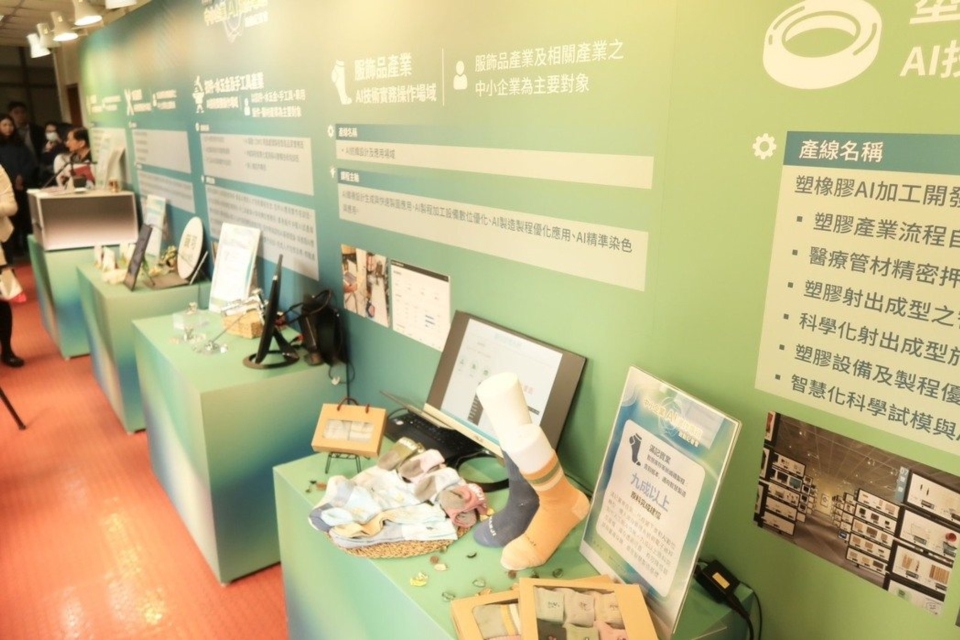 記者會現場展示AI智慧驗布、永續材質圖書館，以及宜展科技、隴鈦銅器、滿記實業等3家業者參與AI實作專班成果。 李炎奇/攝影