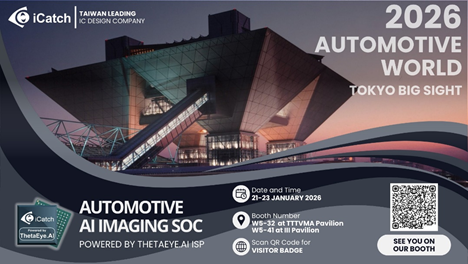 芯鼎科技與DMP再次攜手合作，於2026東京汽車電子展展示AI影像解決方案。 芯鼎科技／提供