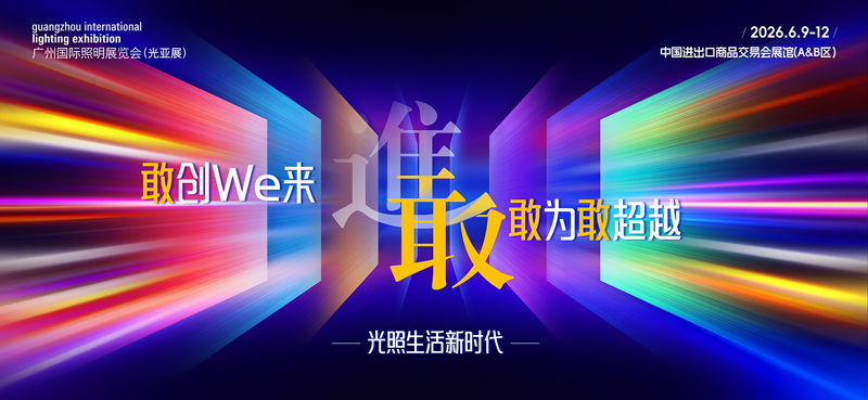 圖檔來源：廣州光亞法蘭克福展覽有限公司