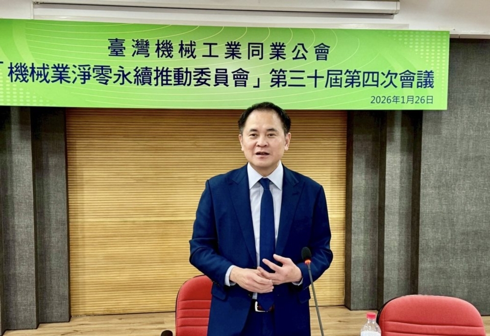 台灣機械公會理事長莊大立對於業者投入淨零轉型工作表達敬意。機械公會提供