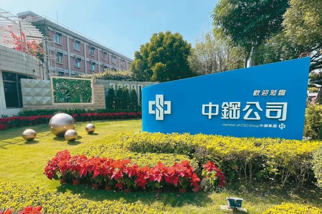 中钢。联合报系资料照
