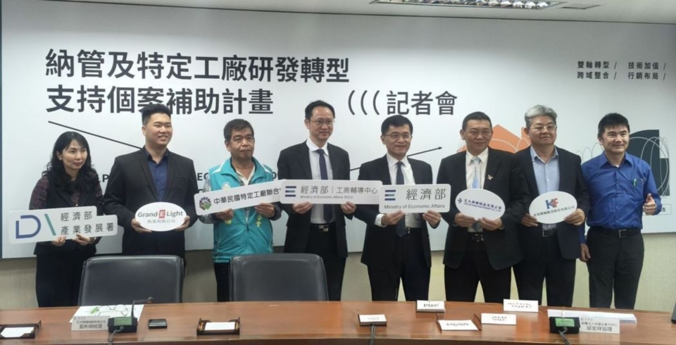 經濟部何晉滄次長率相關單位出席說明會，並邀請特定工廠聯合會理事長及三家獲補助業者分享經驗，藉此鼓勵符合資格之業者把握機會，於期限內踴躍提出申請。 產發署/提供