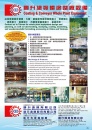 Cens.com CENS家具雜誌 AD 國升造機有限公司