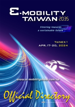 台灣國際智慧移動展
