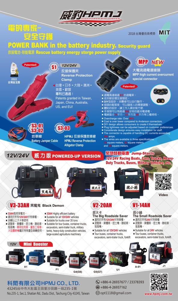 Taiwan Hardware Show Express HPMJ CO., LTD.