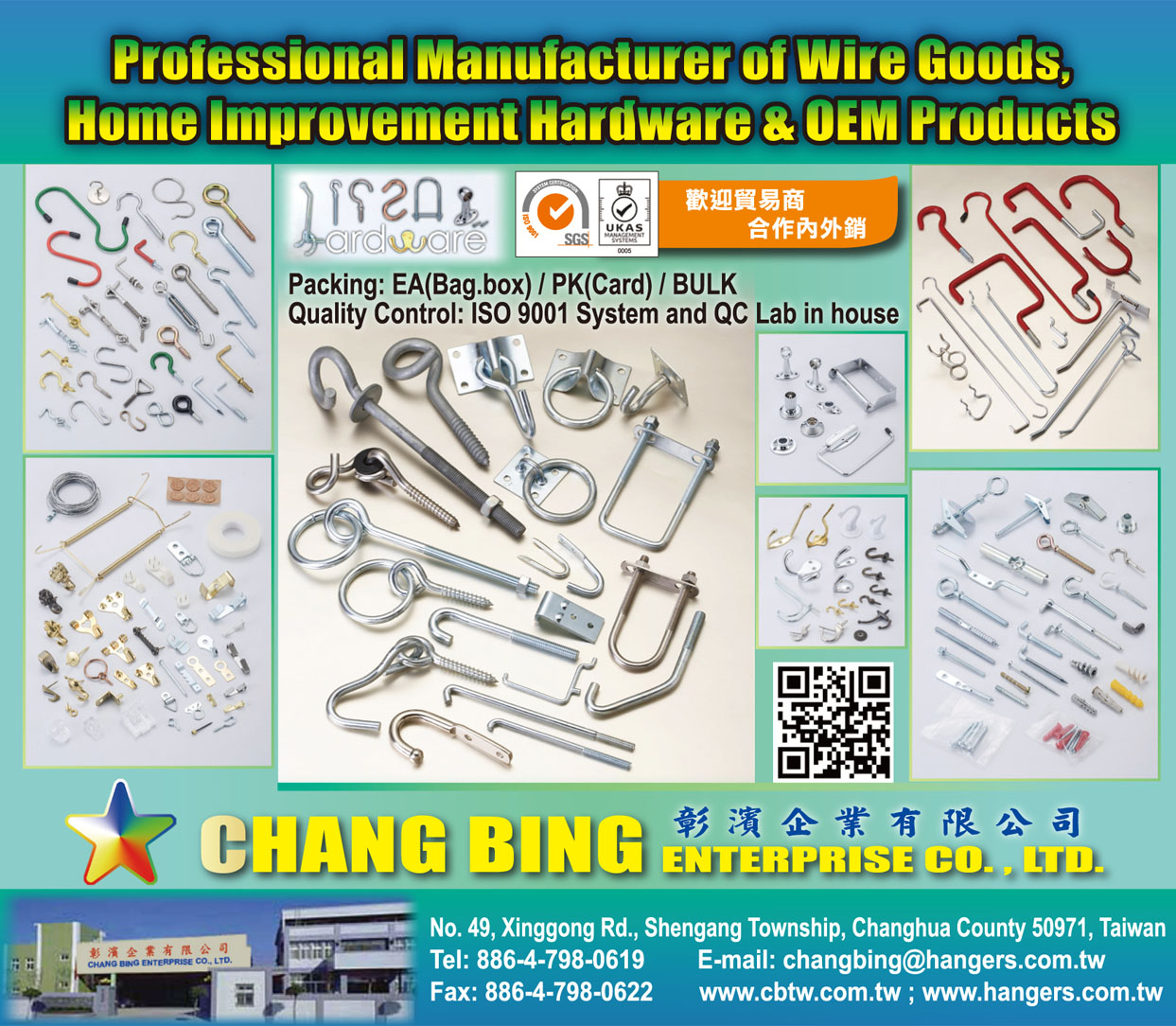 台湾五金产业展会快讯 彰滨企业有限公司