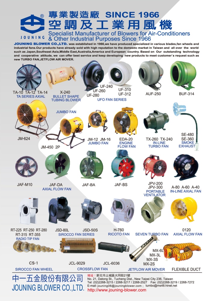 台湾五金专辑 中一五金股份有限公司