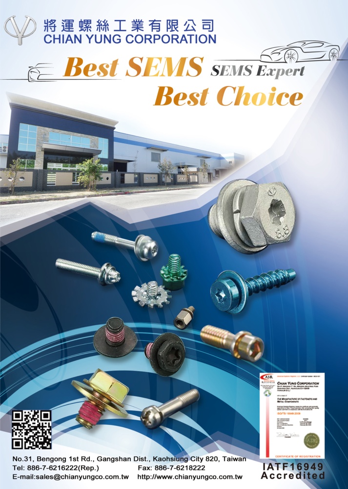 台灣五金專輯 將運螺絲工業有限公司